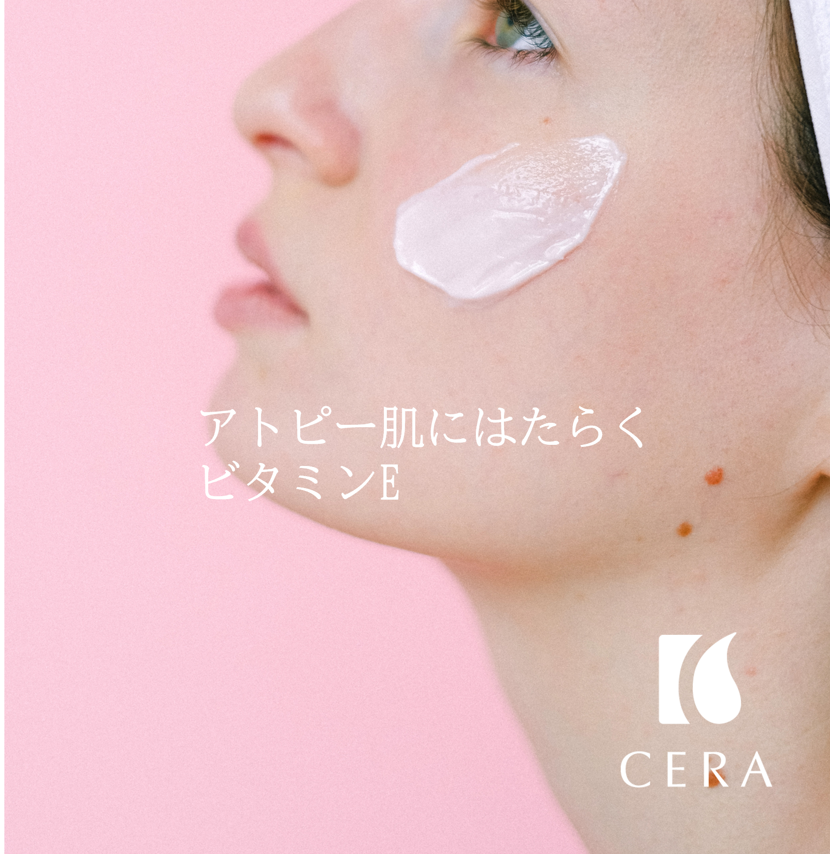 【アトピー肌にはたらくビタミンE】 ビタミンEオイル「セラリキッド」／エイジングケアや抗酸化作用の強い天然ビタミンEが配合されたビタミンEオイル